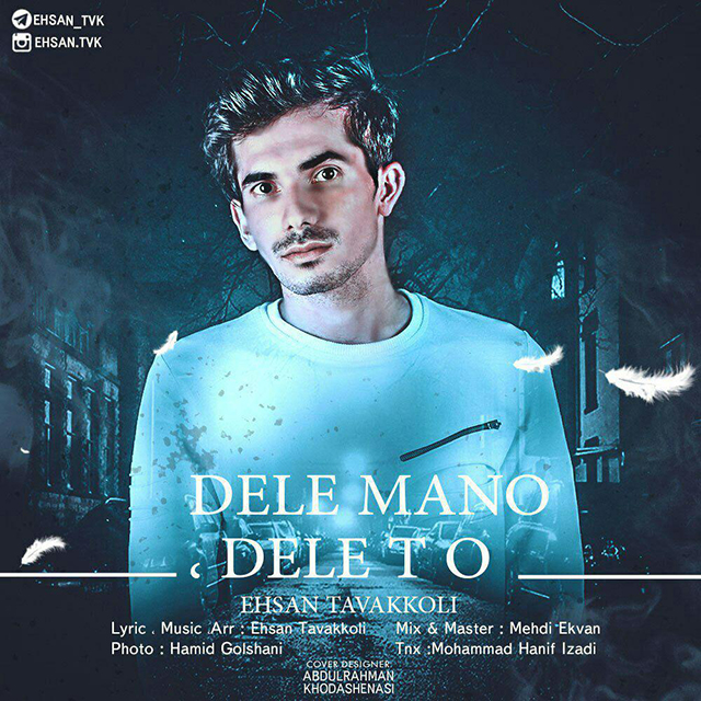 دانلود آهنگ دل منو دل تو